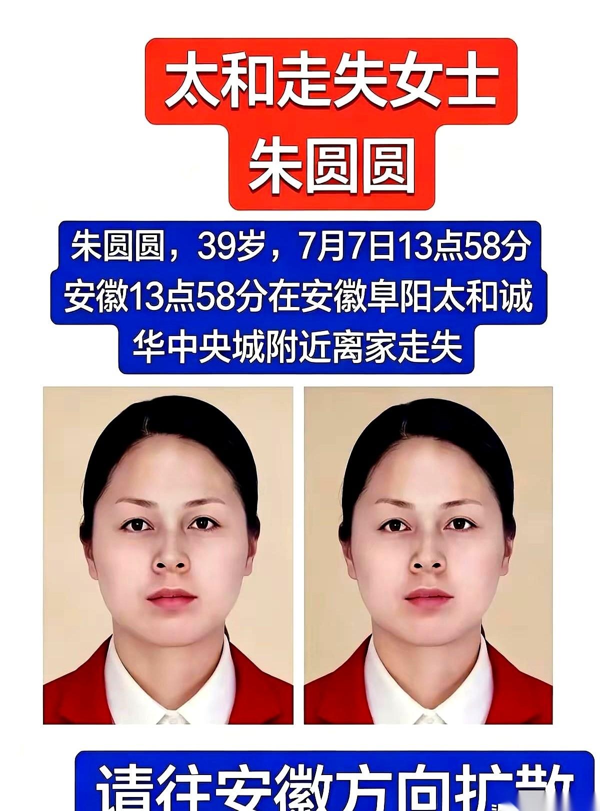越想越脊背发凉！一个39岁的女人，安徽的，大中午两点，最热的时候，穿着一身睡