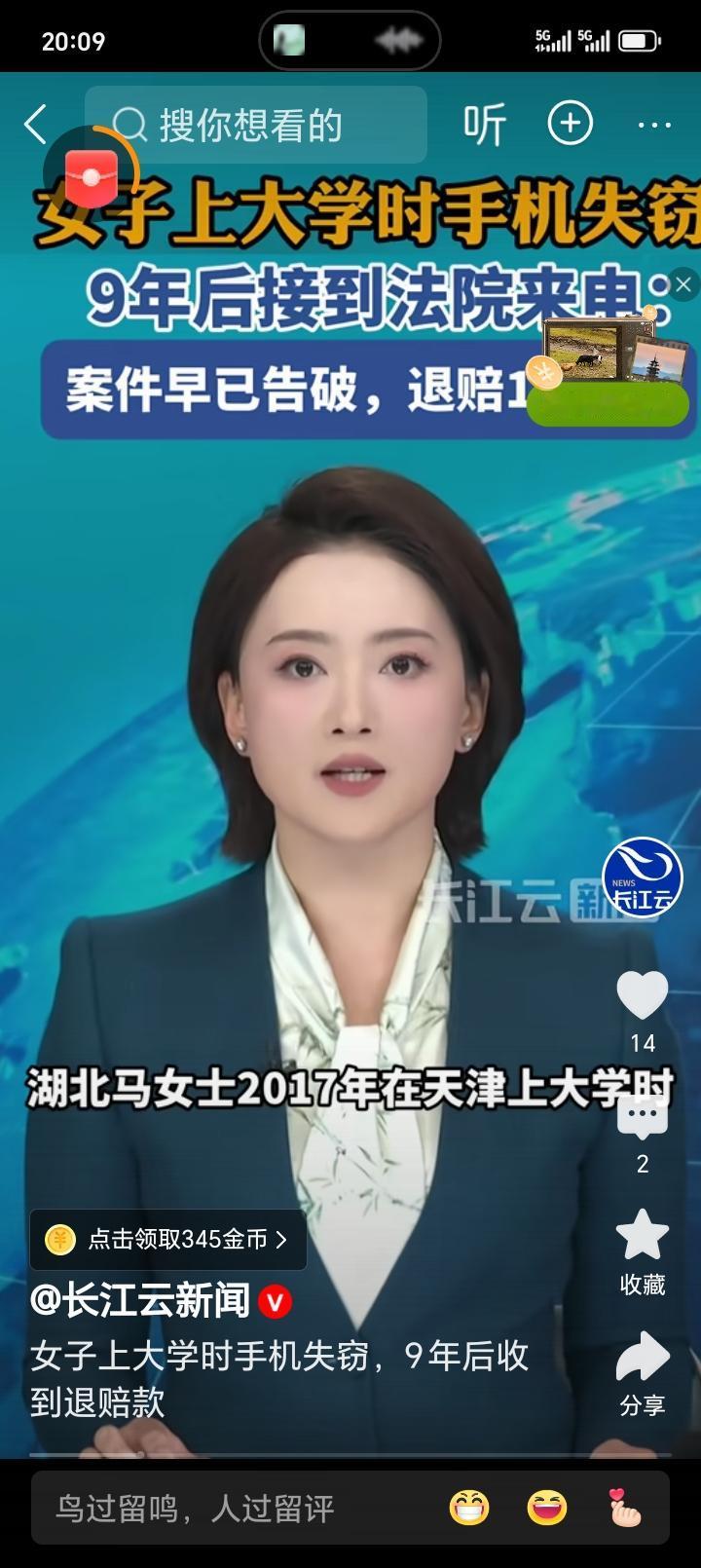 网友马女士发帖称，2017年她在天津上大学时手机被偷。近日，法院通知她，警方早已