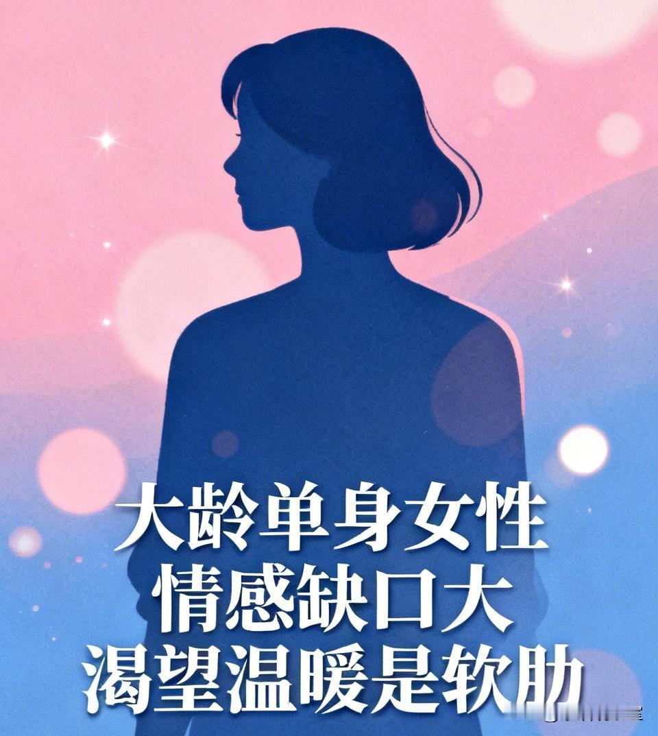 为啥大龄单身女性，容易被骗财骗色？广州这案子太典型最近广州爆出一桩案子，真
