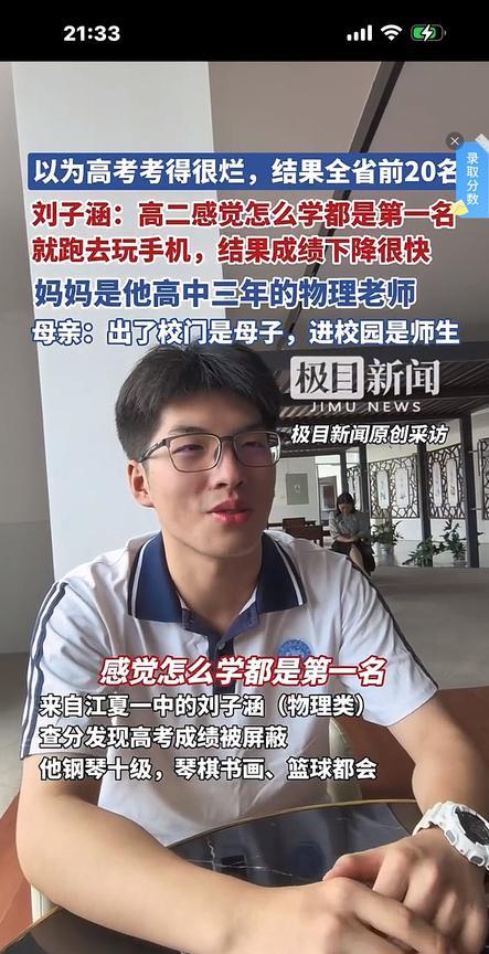 男生妈妈是他3年高中的物理老师，母子俩，每天抬头不见低头见，会不会感觉窒息呢？