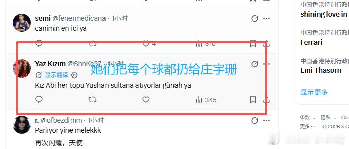 外网球迷说庄宇珊一点攻。庄宇珊留洋第二季庄宇珊​​​