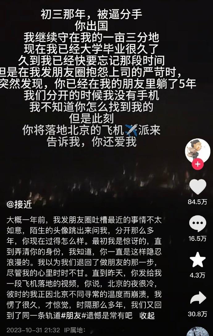 原来真的有小说破镜重圆剧情照进现实[哭哭]​​​