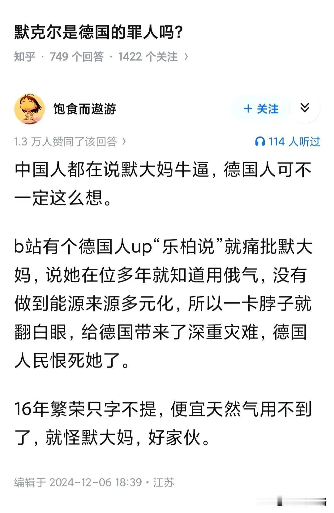 默克尔是德国的罪人吗？大部分人不知道。廉价石油和天然气对一个重工业地区的作用