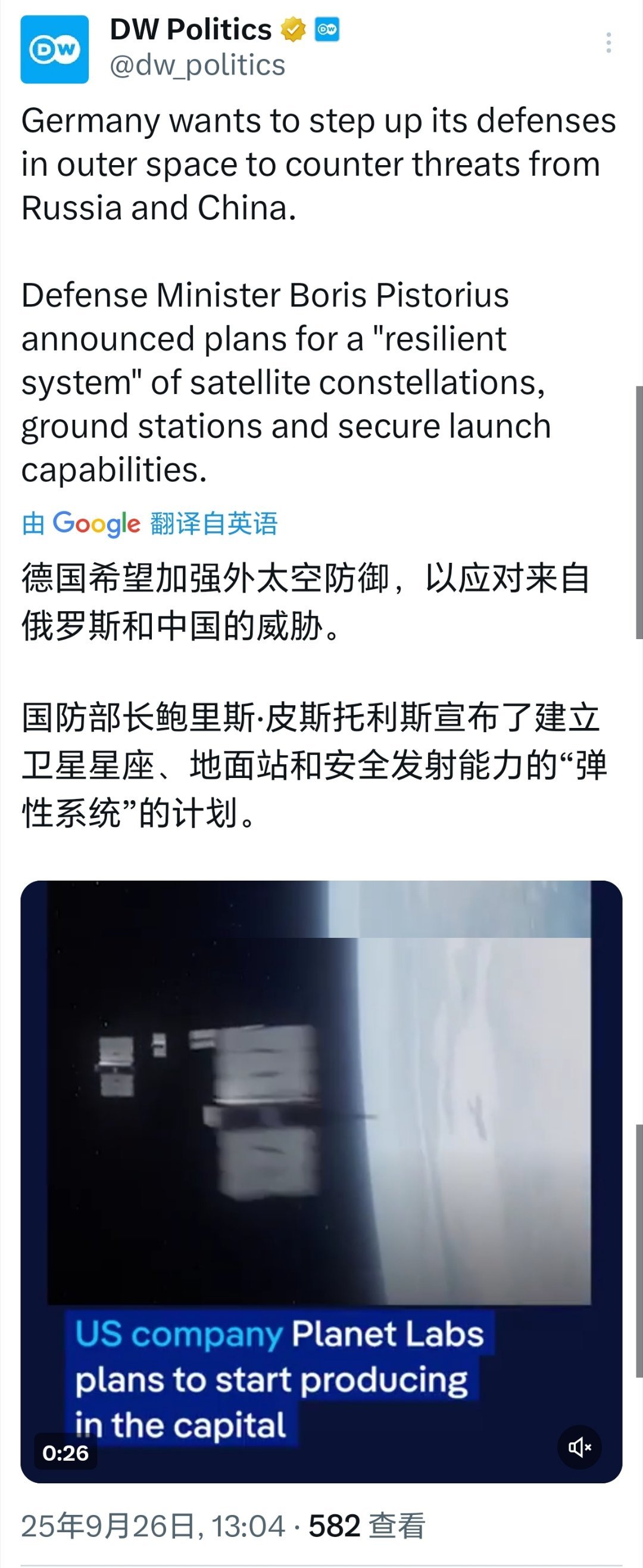只能用搞笑幽默来比喻德国国防部长​​​