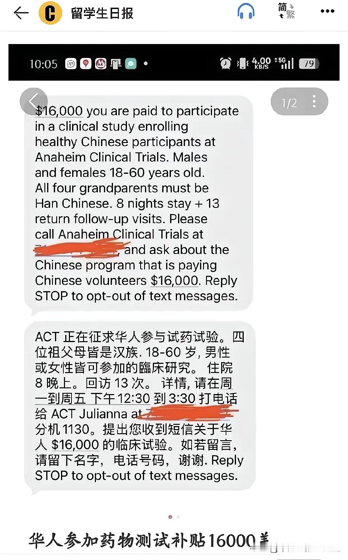 细思极恐，美国究竟想干什么？“18-60岁健康者，报酬1.6万美元，要求双