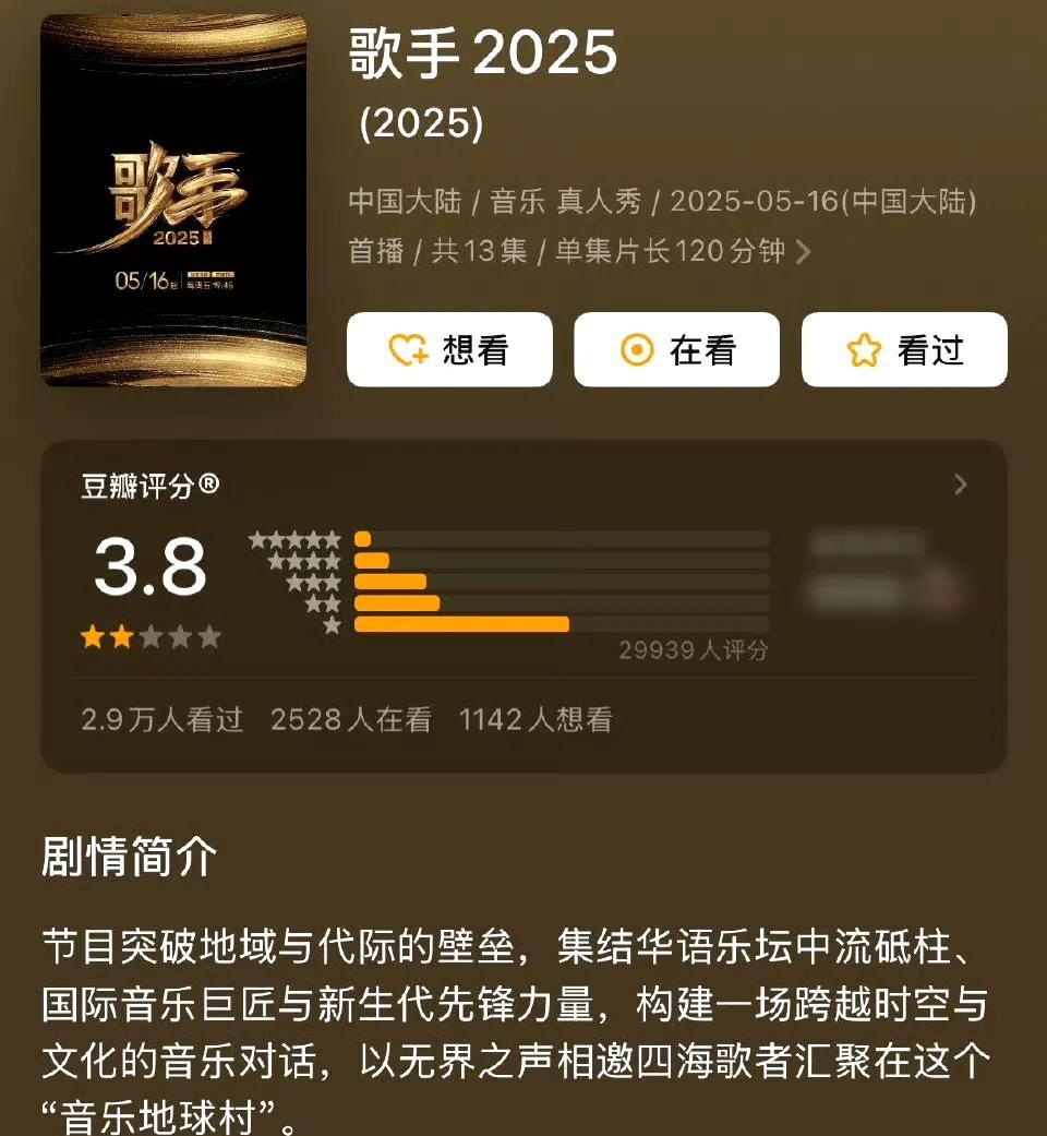 歌手系列综艺按评分从高到低分别是《歌手第一季》8.1《歌手第二季》7.9《