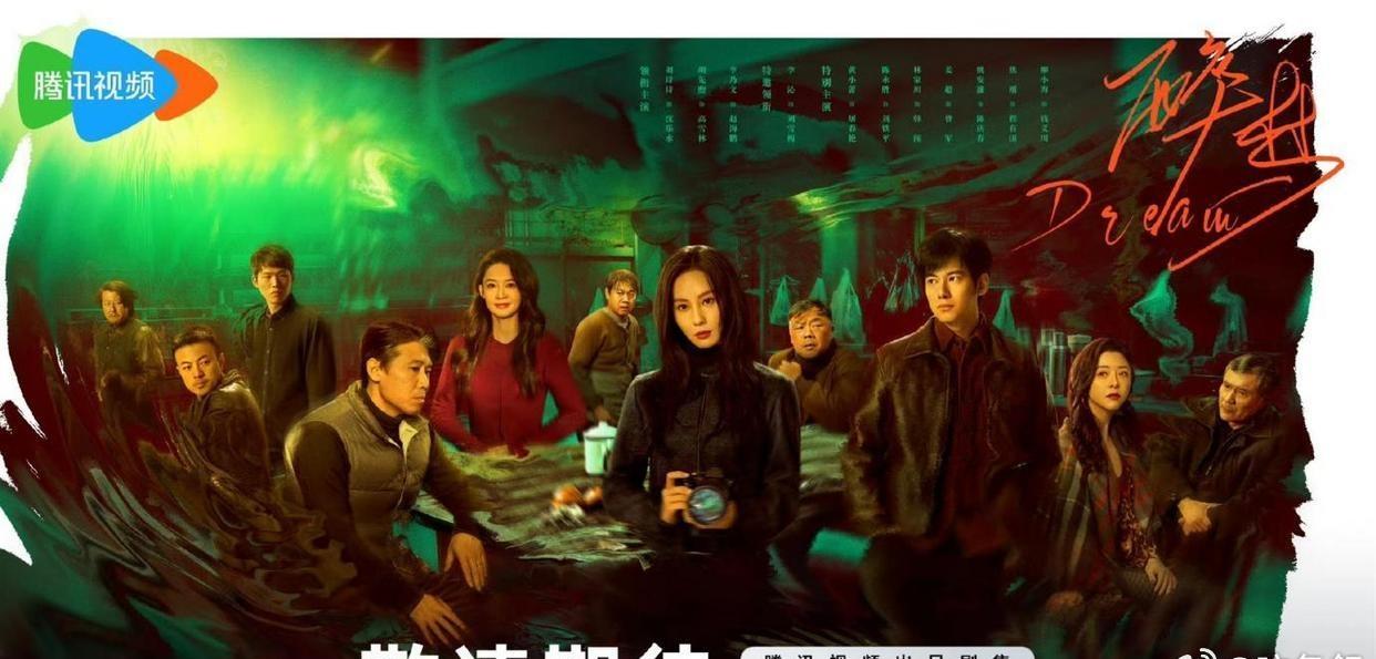 央视八套次黄金档有田曦薇的《嫁金钗》，腾讯X剧场甩出刘诗诗的《醉梦》，芒果TV直