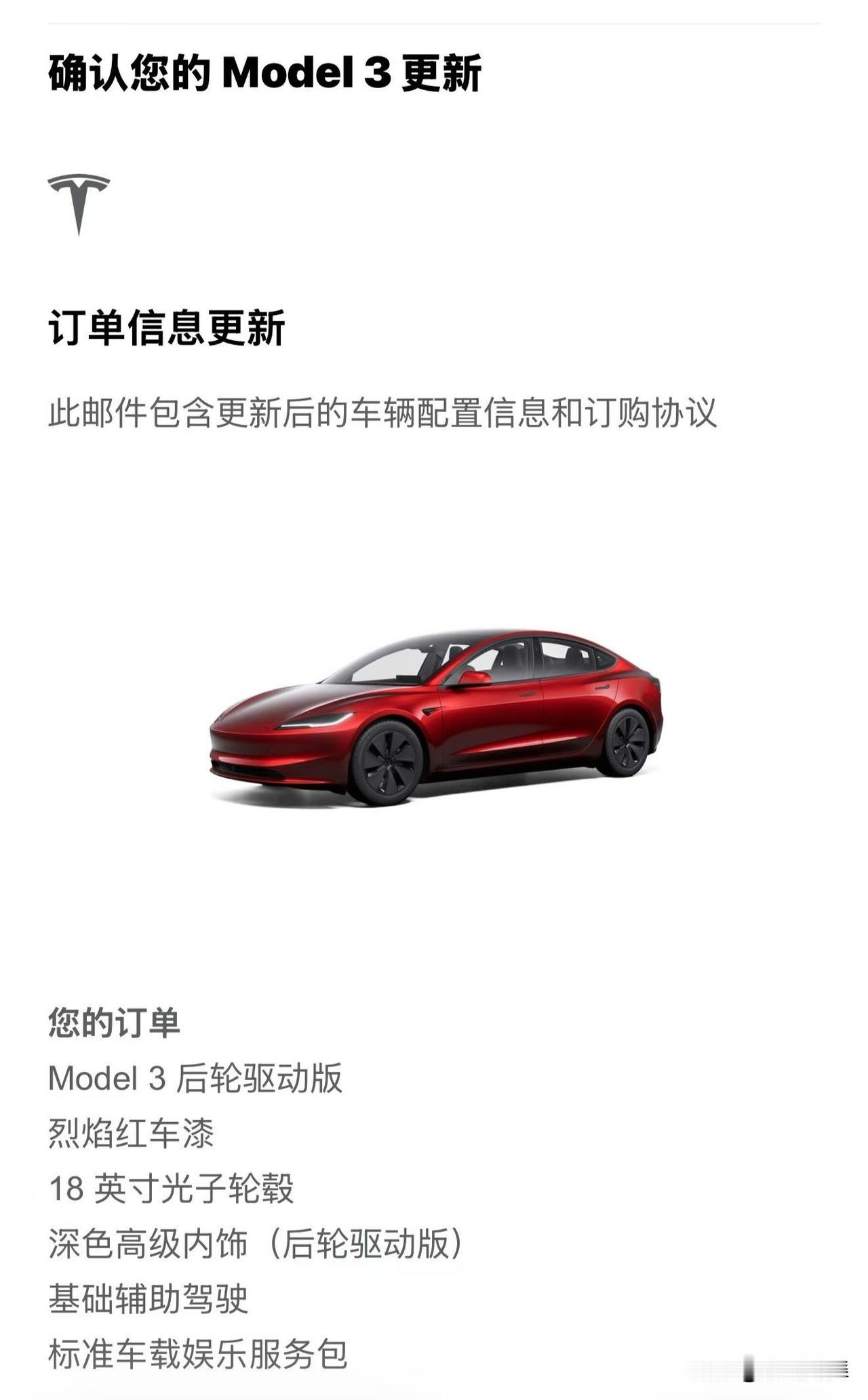 某些女的能不能别太爱得瑟了？！“朋友圈”到有人晒特斯拉Model3的订单更新，