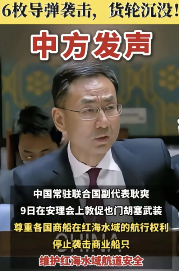 胡塞武装何德何能，东大居然要求他们维护红海水域安全，不要乱打击商业船只，但胡赛武