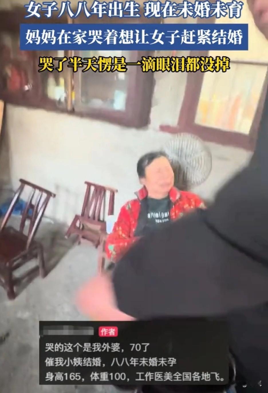 大过年的，未婚的最怕这种哭娘似催婚，太让人窒息了！湖北，一女子88年出生的，