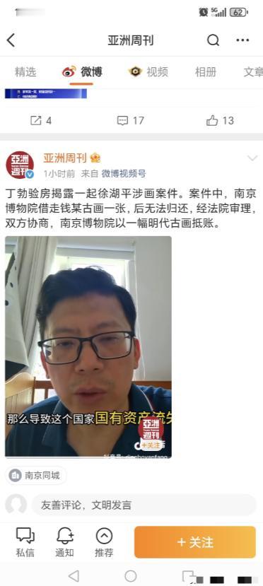 徐湖平真的疯了，离谱他妈给离谱开门，离谱到家了！亚洲周刊刚刚又发布了劲爆消息，南