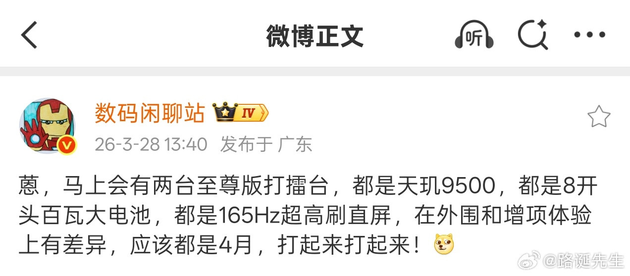 红米K90至尊版PK一加Aec6至尊版？