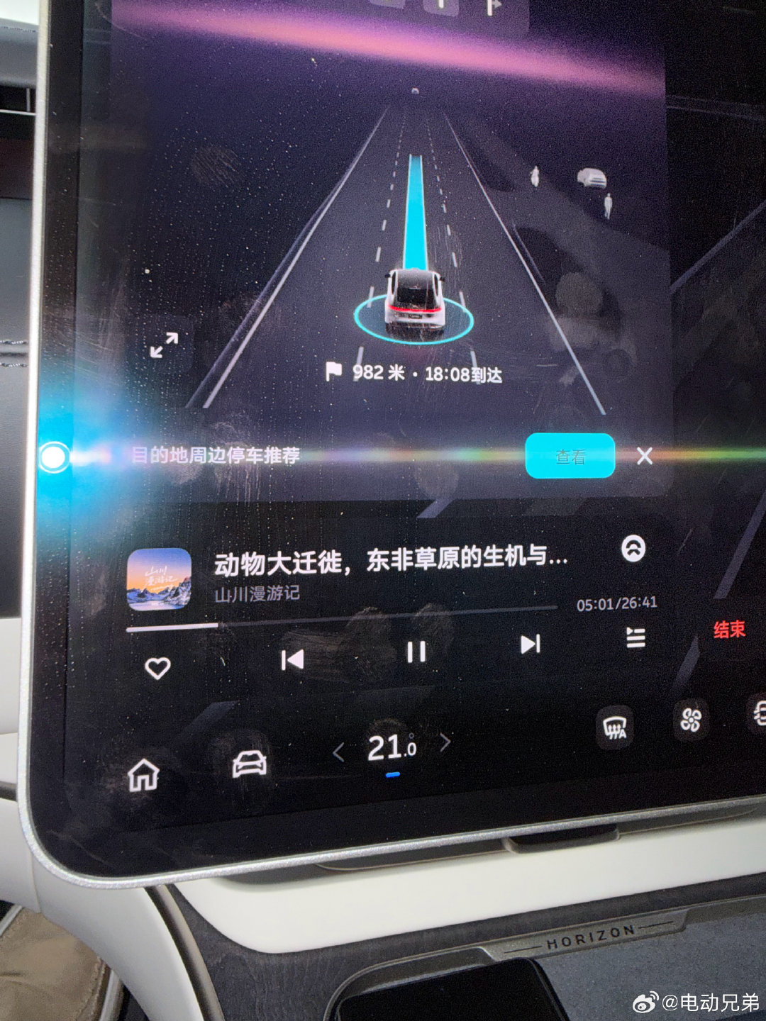 昨天的蔚来NIORadio播放了一档旅行节目，聊了非洲旅行那点事，听着还挺吓人的，解答了我很多非洲疑