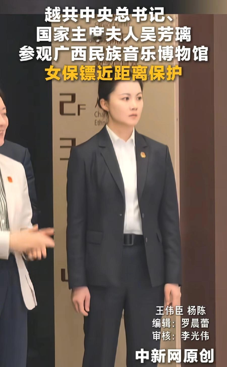 苏林夫妇考察广西，严月霞也跟着去了，继续为第一夫人，吴芳璃提供贴身安保，有一个细