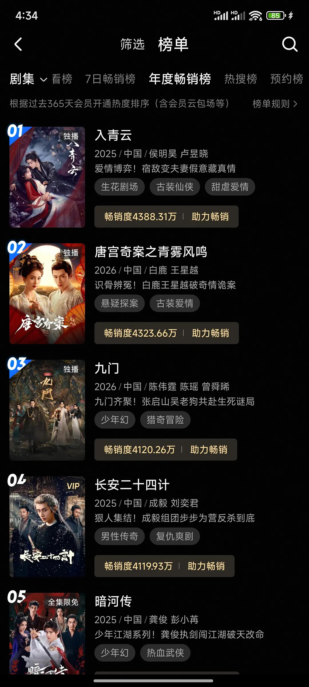 谁在说《九门》熄火了，横盘了，热度上不去了……来看看数据好吗？开播10天拉新打入
