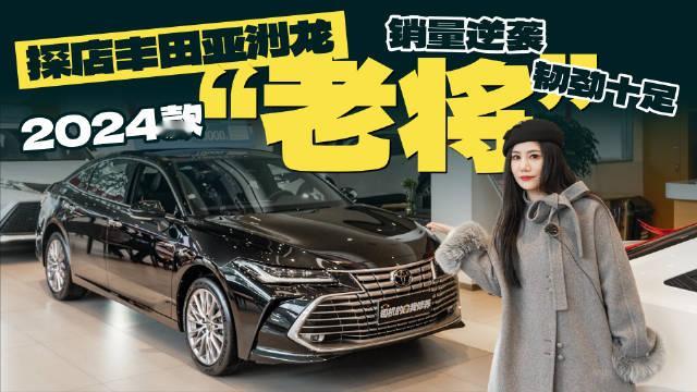 2024款丰田亚洲龙年底销量逆势反弹 突破1.5万台