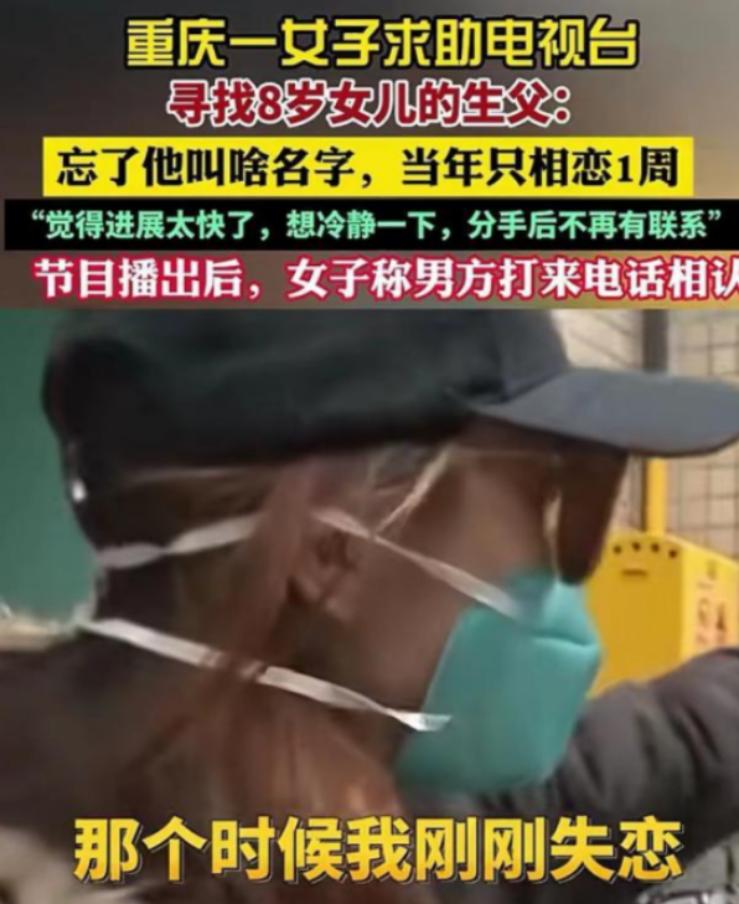 冲动是魔鬼！重庆一女子失恋后，跟刚认识不到2小时的男子发生关系，仅过7天，女子提
