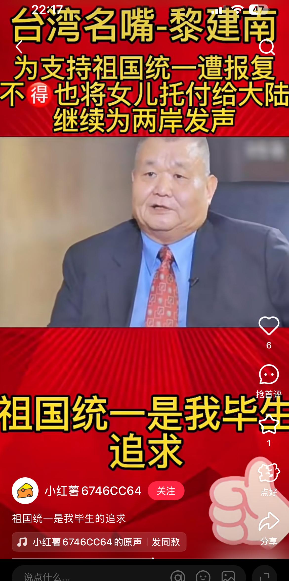 黎建南：如果郑丽文当选中国国民党党主席，我决定重新回到中国国民党。不为别的