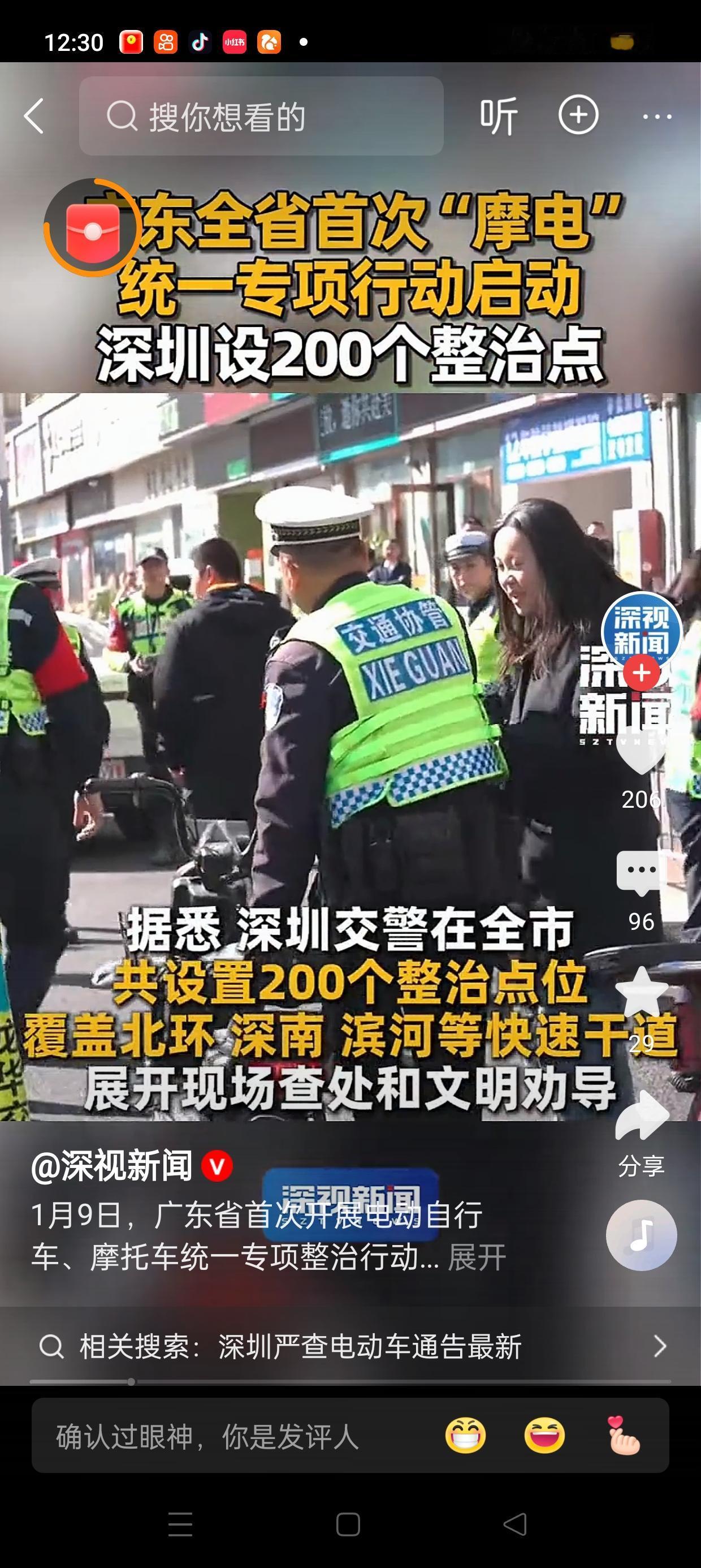 【深圳交警重拳出击！“多路口链路”执法整治行动全面展开，电动自行车违法乱象迎来严