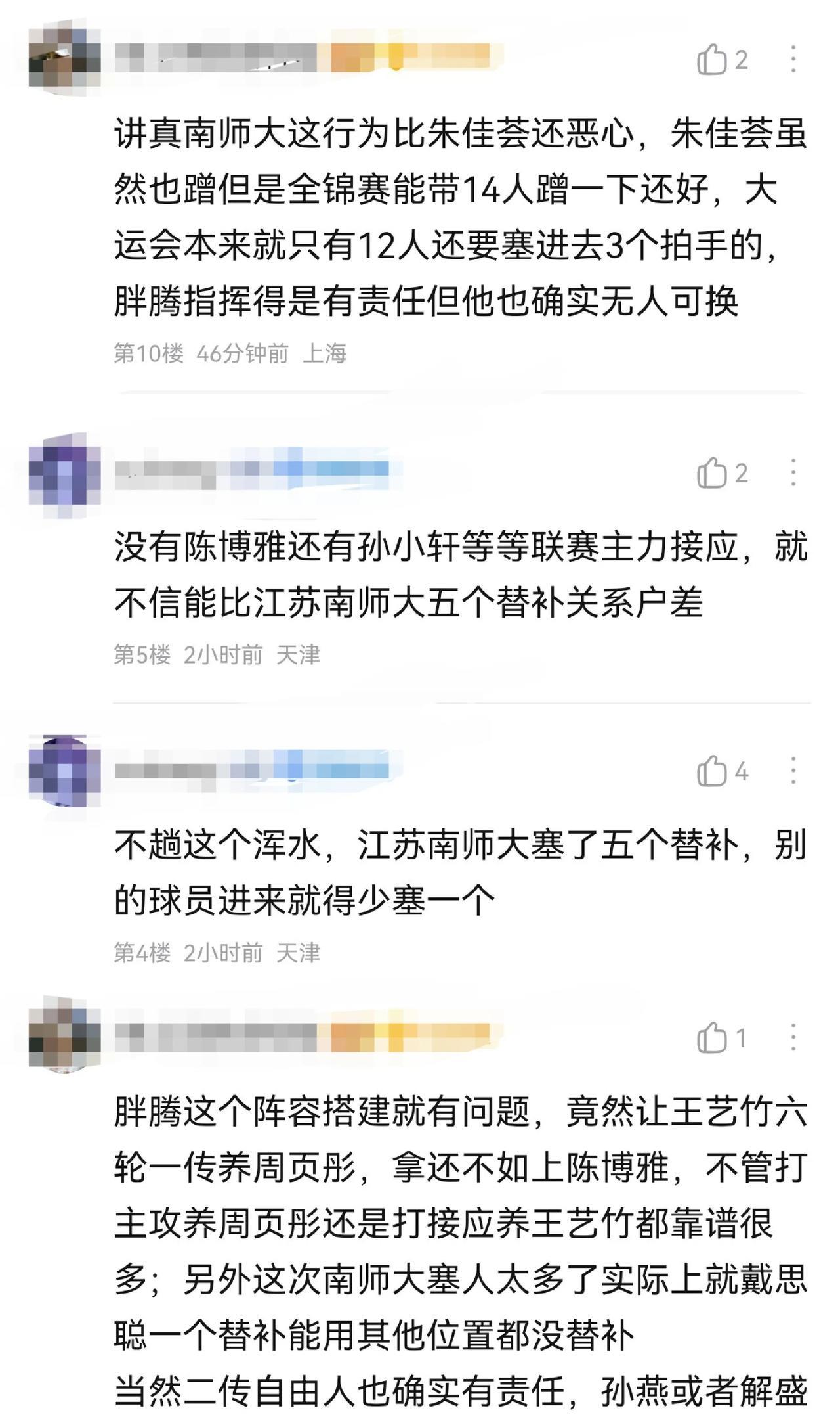 大运会中国女排四连败仅获第八名，球迷竟指责南师大“塞人”。王之腾率领中国女排“四