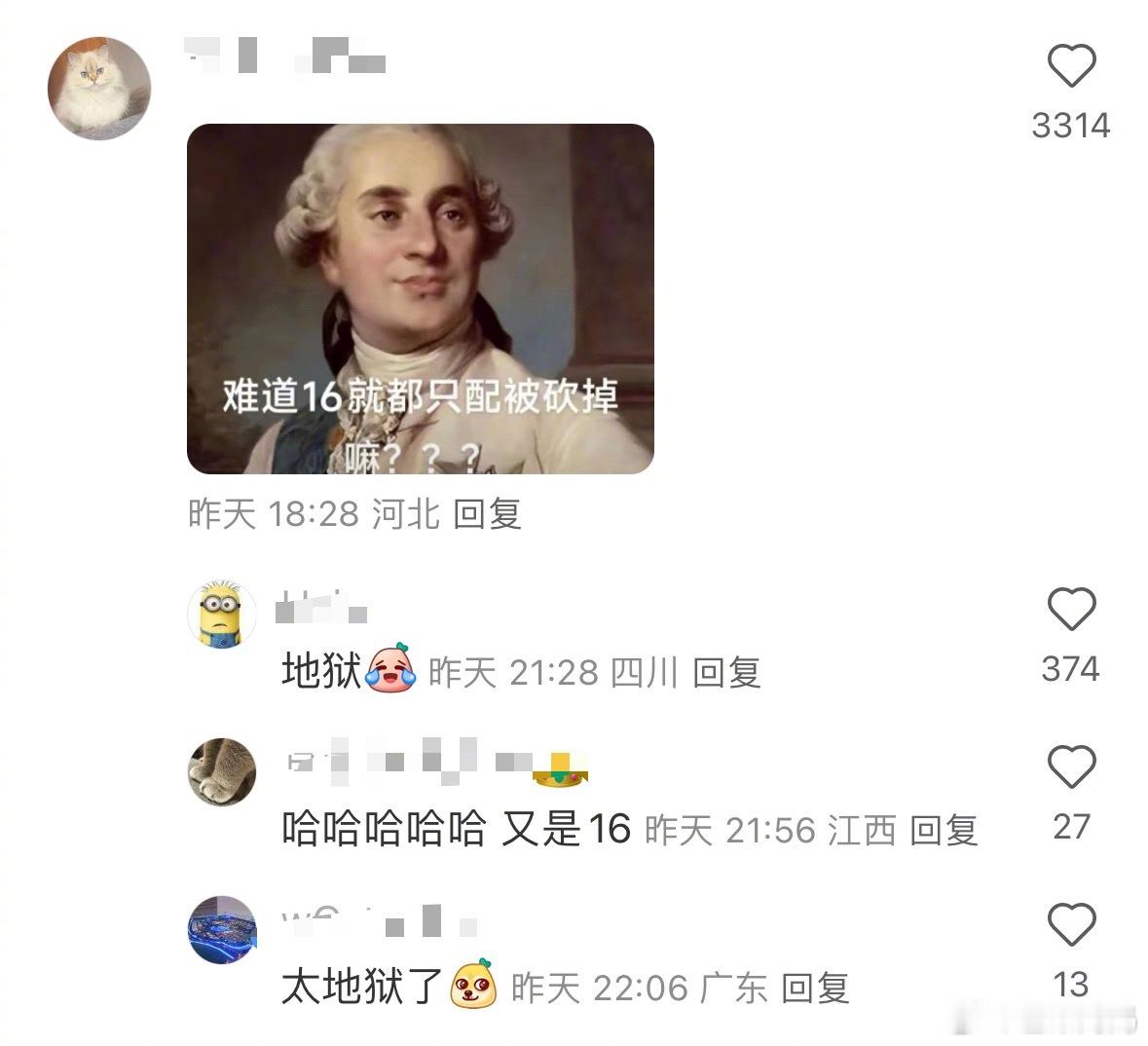 小米17背屏路易十六地狱笑话➕1​​​