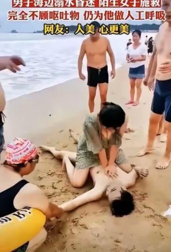 “不知道羞耻，隐私都露出来了！”海边有人溺水昏迷，一个陌生女人冲上去救人。结