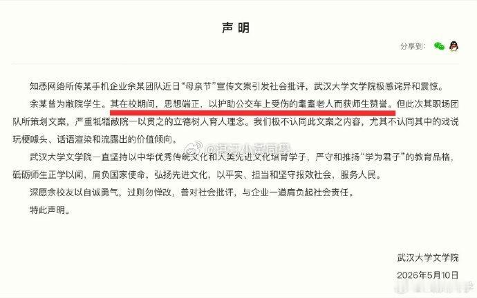 武大批评校友余某真的过了很多人批评武大下场评论校友这事，其实当你们发现这位