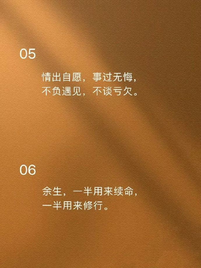 一句话释怀所有