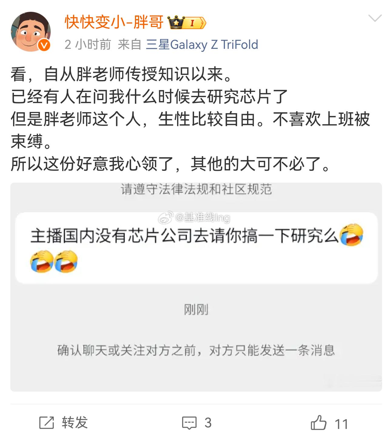 以后叫我基准线老师好吧
