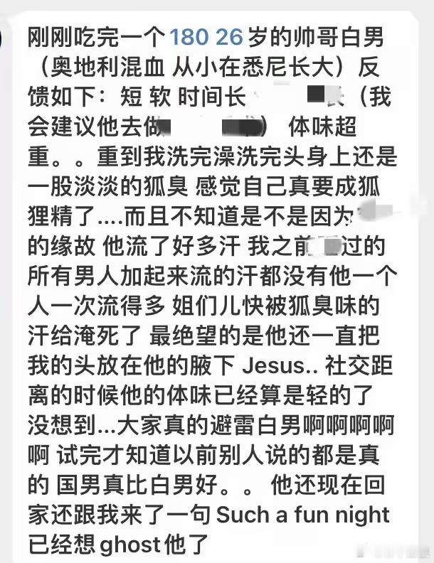 这是个说实话的妹子。本狼以前一直不解：跟老外上床的中国女生，难道不会被熏死吗？既