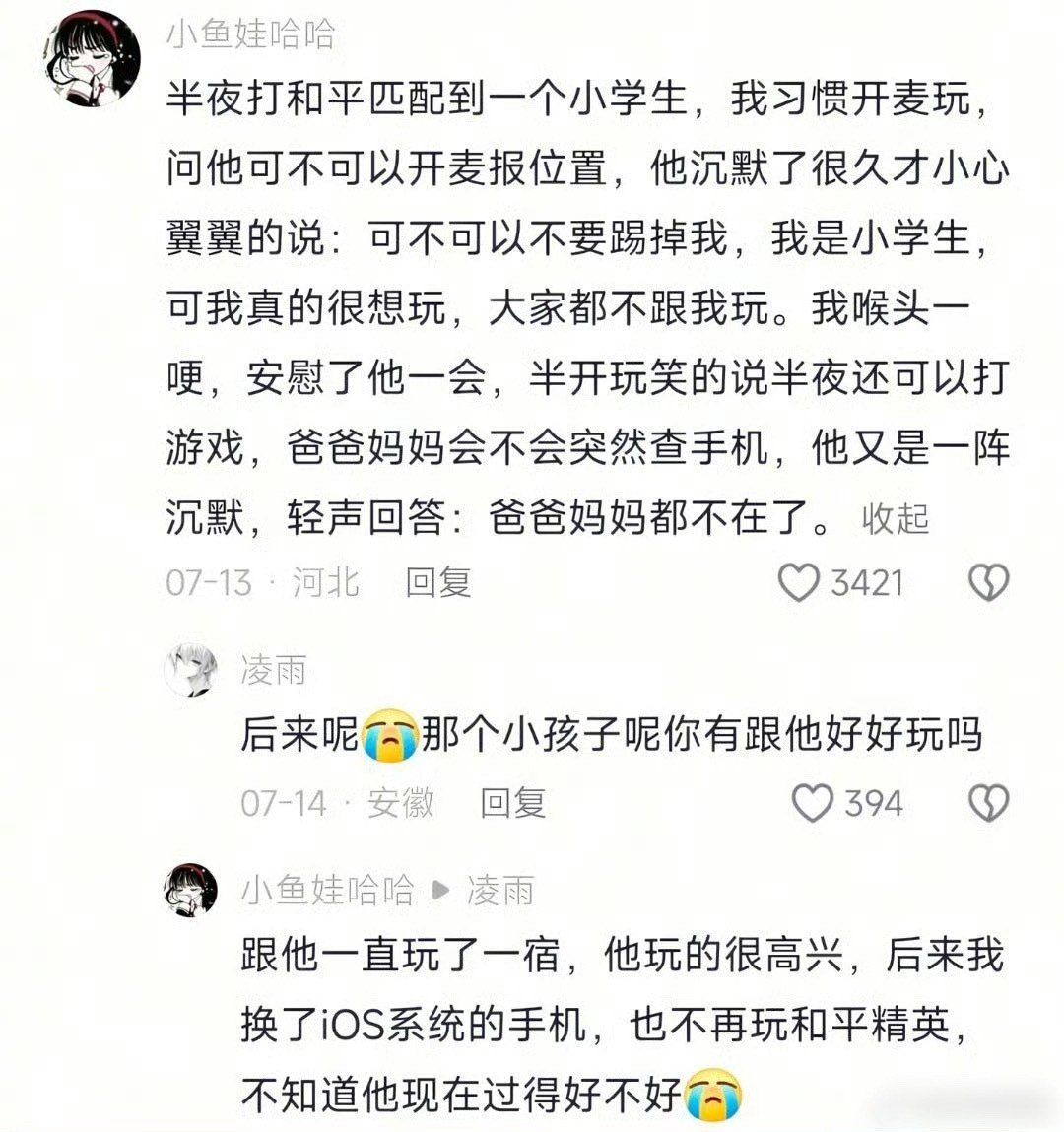 天呐，“我过的很好”这大概就是大数据的意义吧🥹​​​