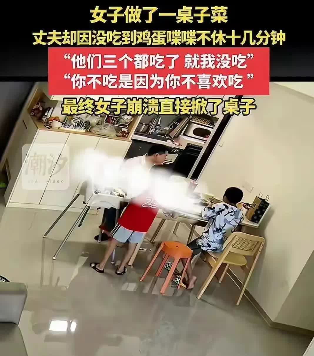 鸡蛋男的后续来了就因为女子的侄子把鸡蛋吃完了，然后男的出来就一直喋喋不休，还