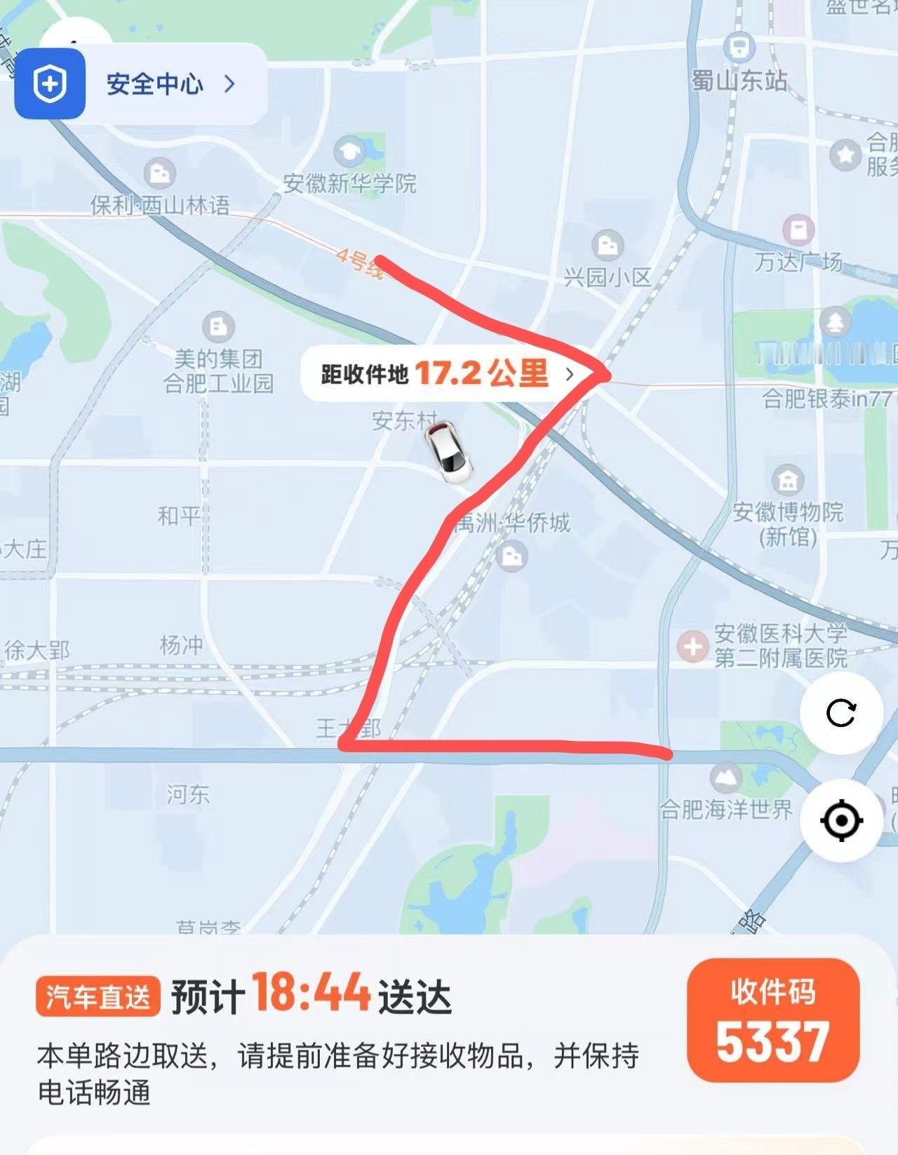 慎重选择滴滴送货，丫的司机接私单，紧急给朋友送套新临牌，方便明天出行，下单的时候