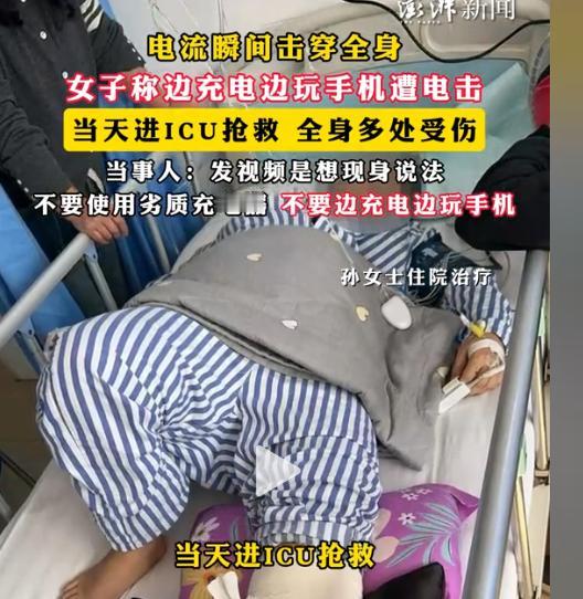 充电玩手机这事，很多人觉得没啥，新闻里老说危险，可总觉着轮不到自己头上，但贵州遵