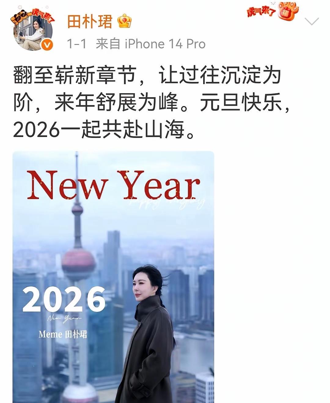 王石田朴珺的“婚姻赛场”突然爆出冷门，这出戏比万科上市还刺激！田朴珺元旦那张单