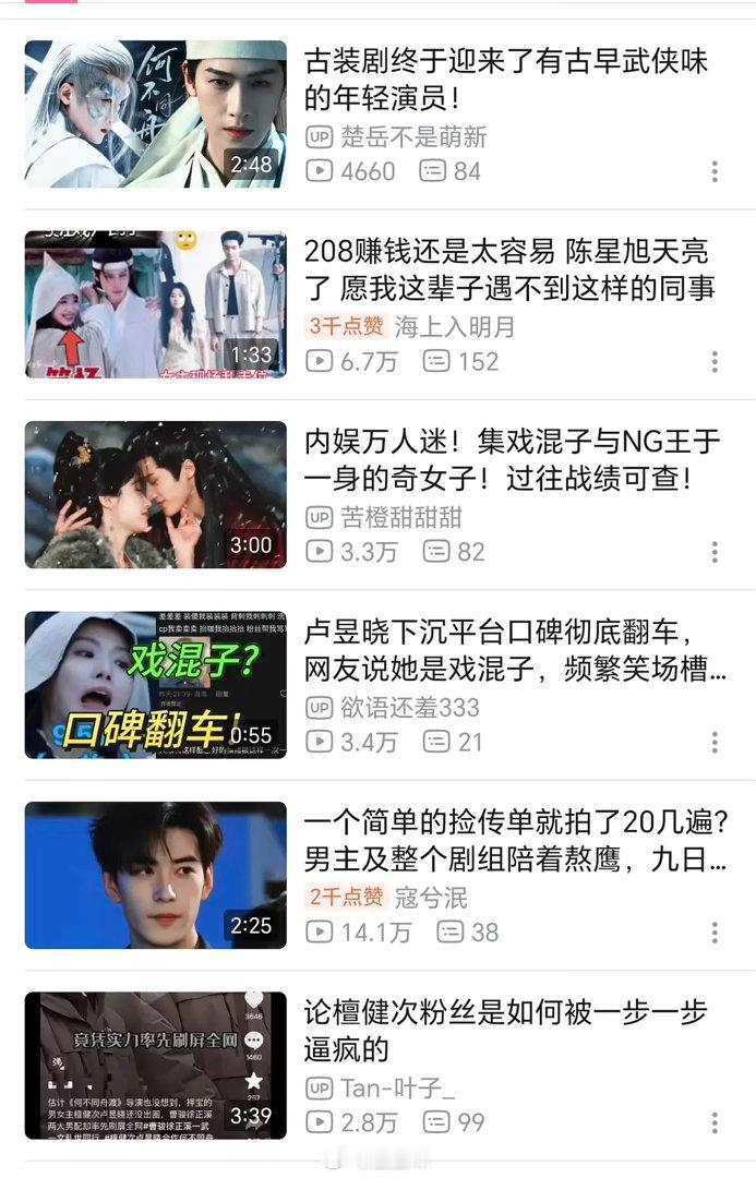 罗云熙被讨伐了