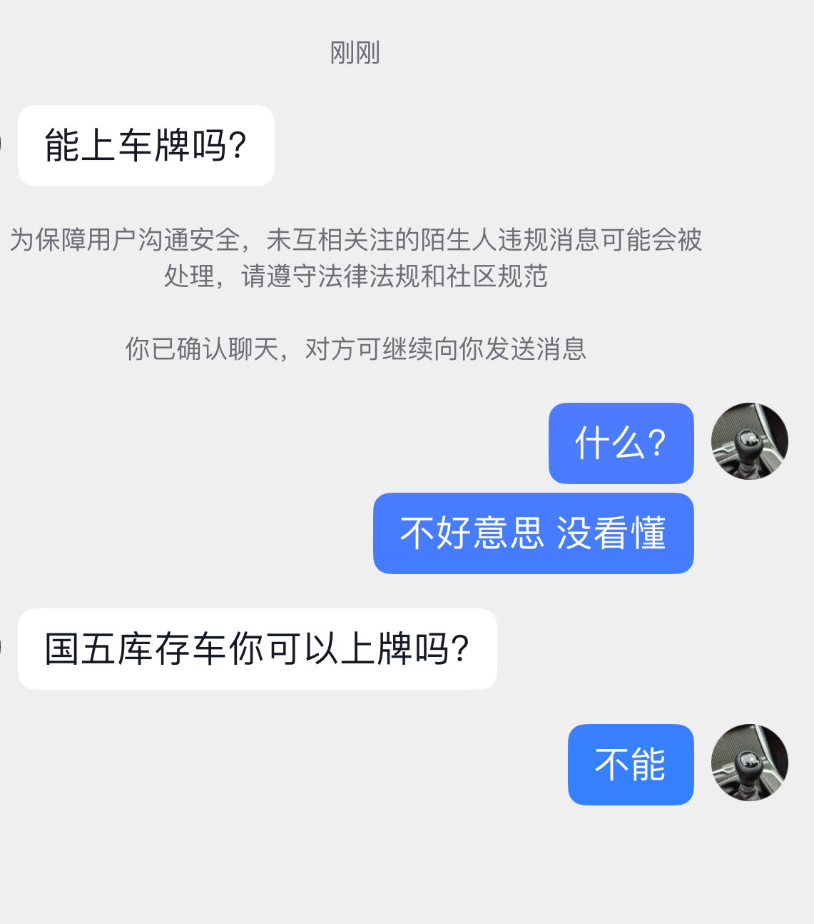 偶尔遇到一些想上国五车牌的问题其实是因为港里有一个“骗局”，有人在卖港里的库存国