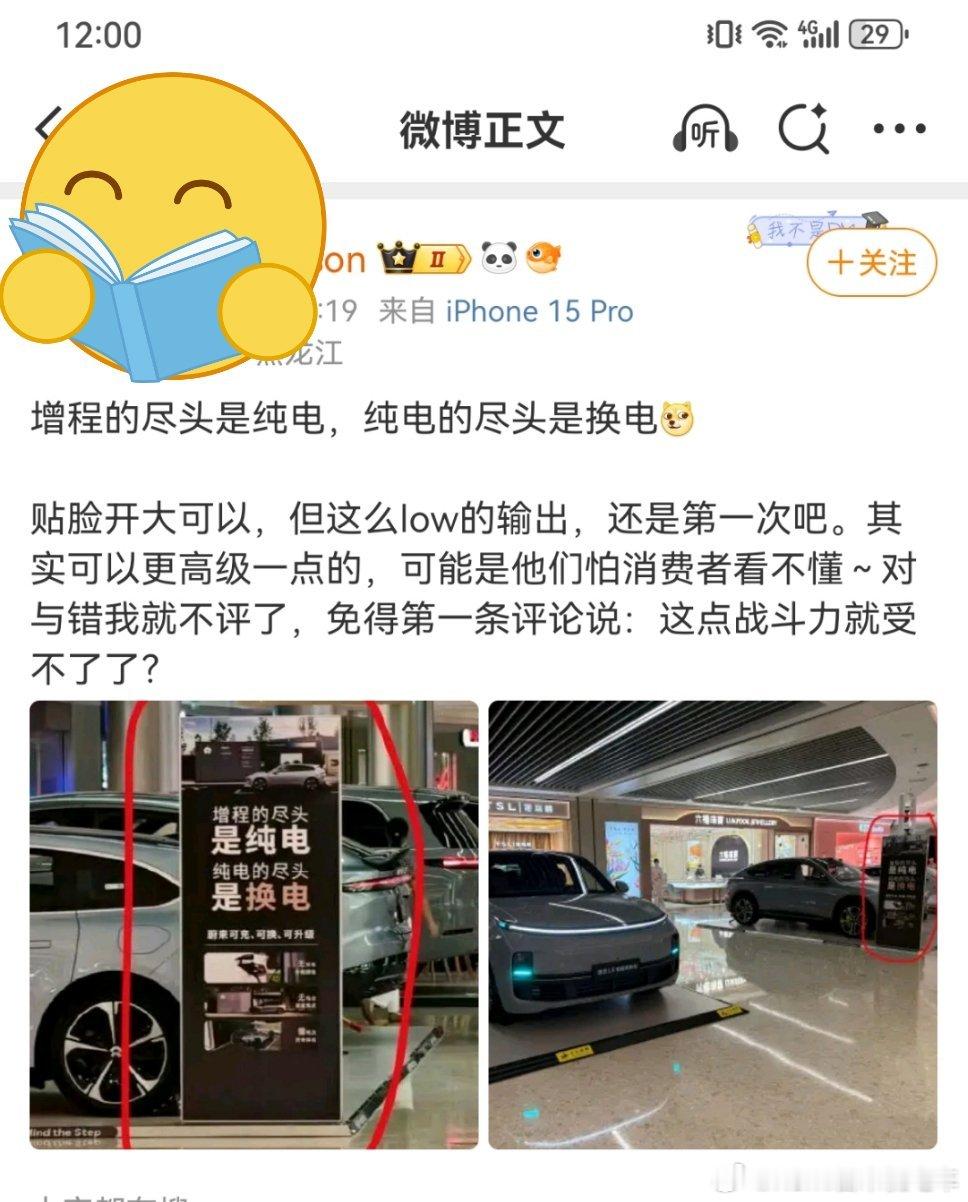 说个暴论，增程和换电之争已经结束了，纯电和换电之争也很快就有结论了，其实蔚来无非