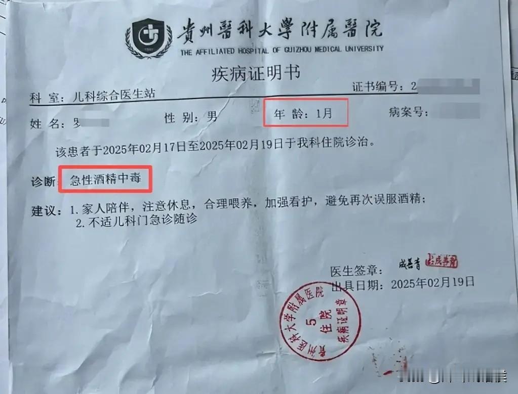 粗心奶奶用酒给孙子冲奶粉，有了最新后续！对于这起冲奶粉事件有三个没想到：
