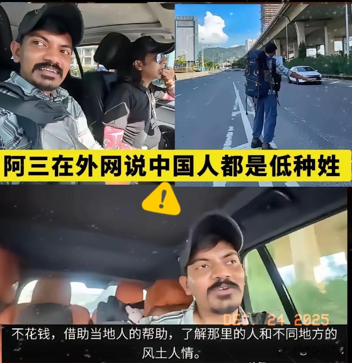 见过没脸没皮的，没见过把别人善意当理所当然还倒打一耙的印度网红深圳马路中间拦车