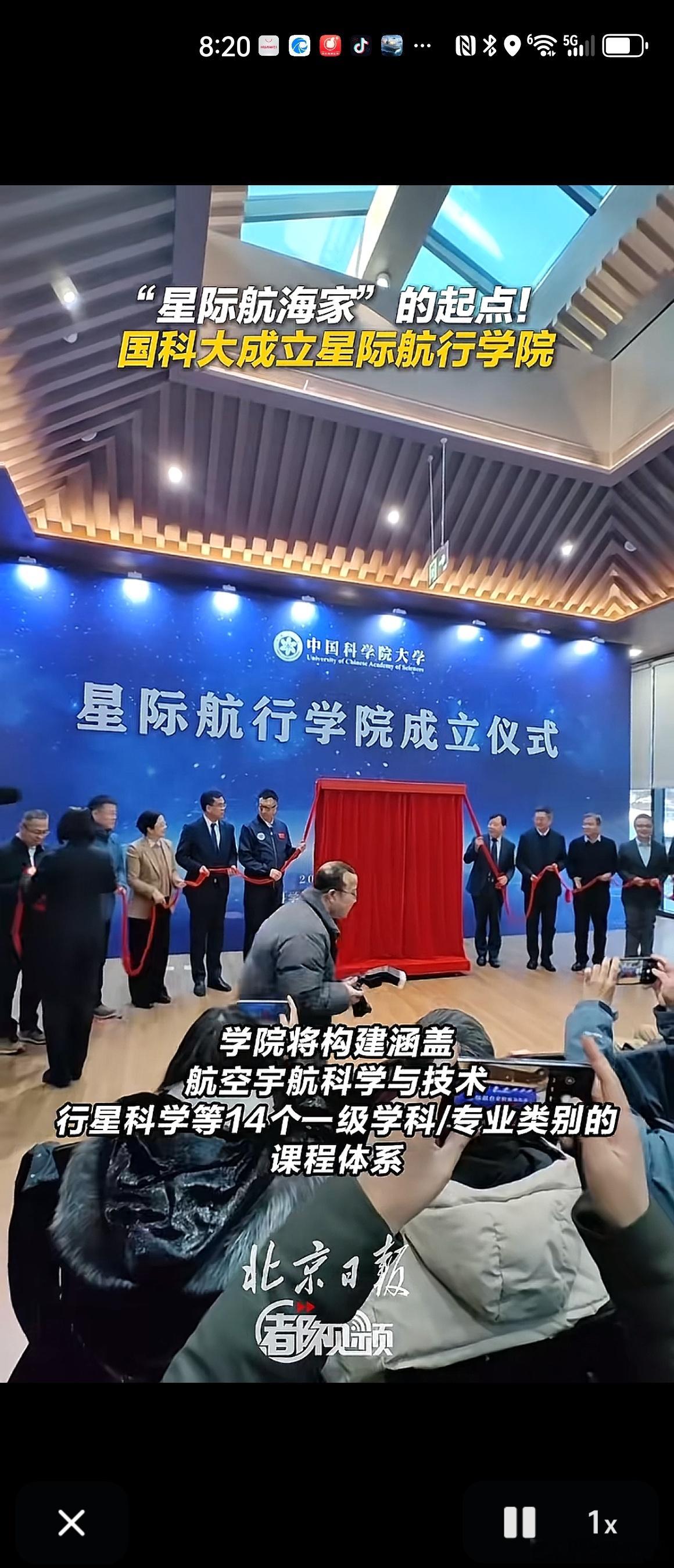 南天门计划这是来真的，星际学院都成立了！