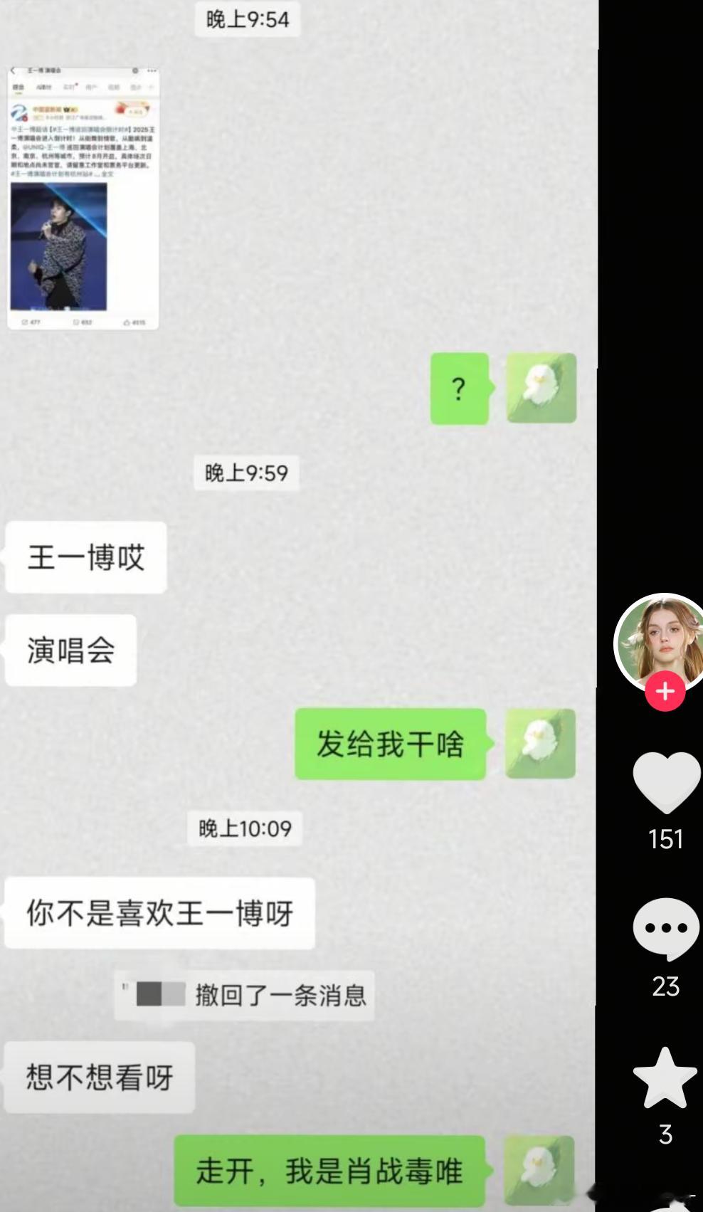 感觉一般路人都分不清肖战王一博[捂脸哭][捂脸哭]​​​