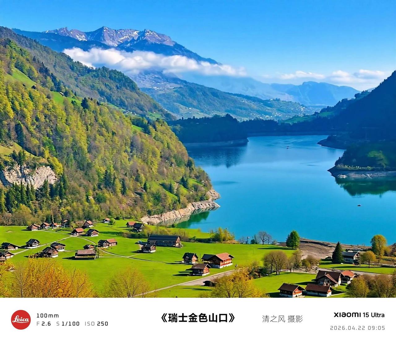 瑞士金色山口。图文原创：清之风摄影XIaomI15Ultra100mm