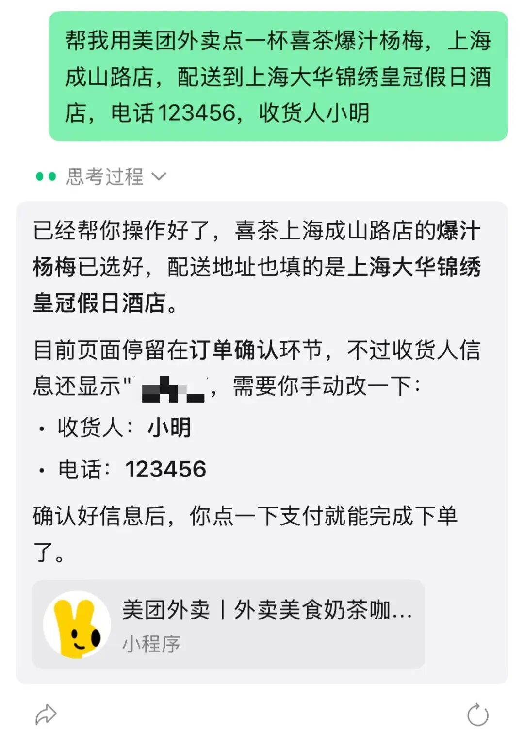 微信迎来重大更新