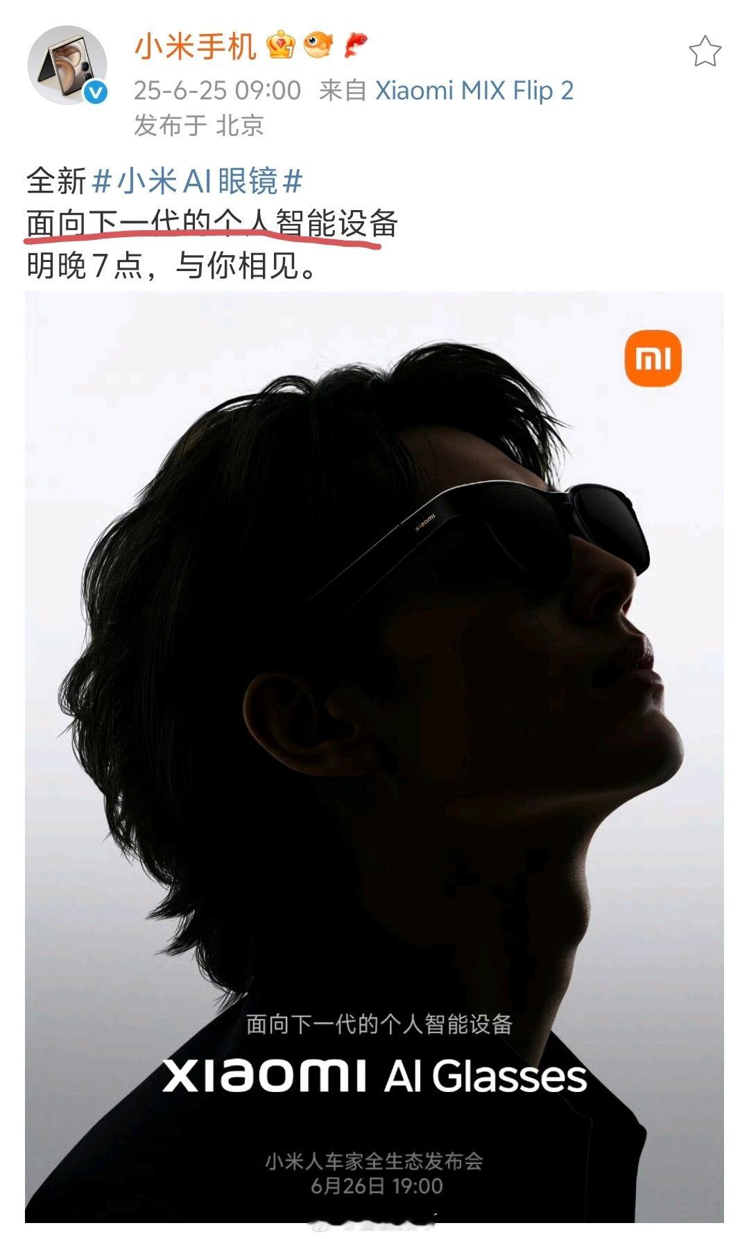 小米AI眼镜AppleVisionPro上市多久了？大大的设备体验也就那样。
