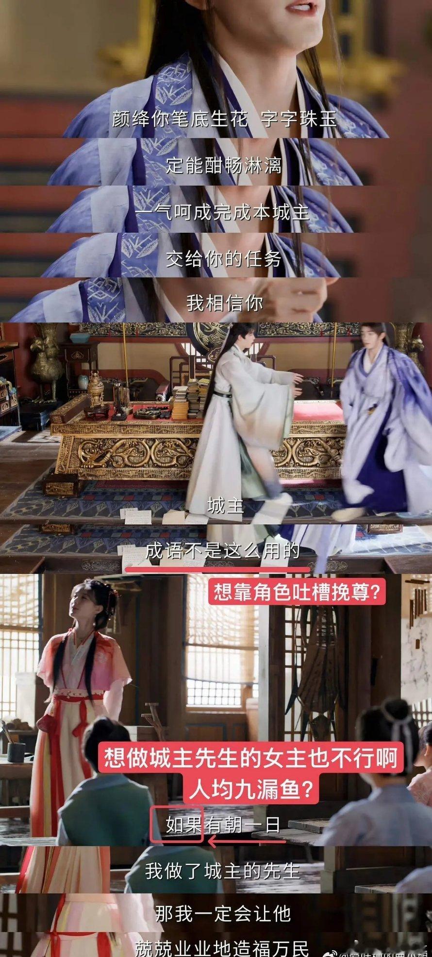 这台词是真的吗