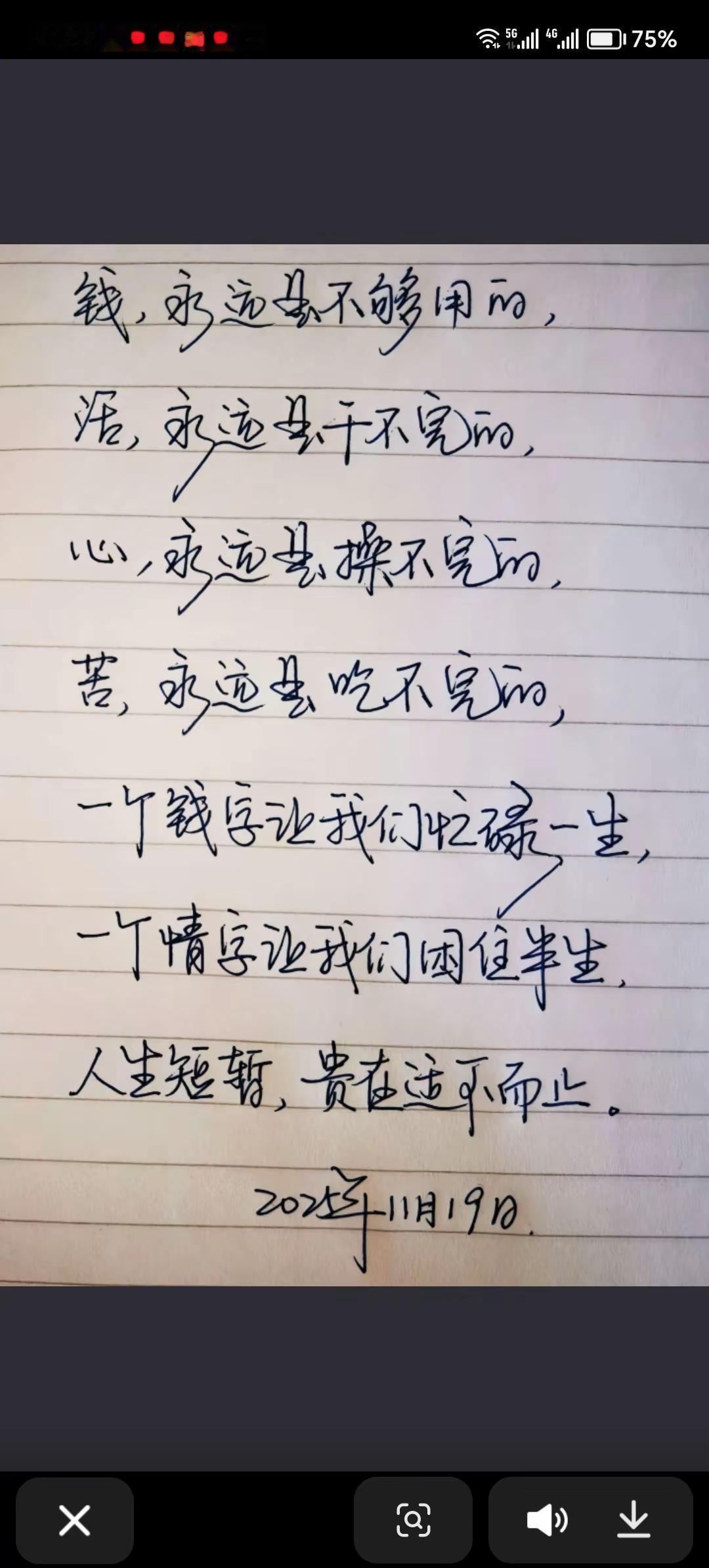 为人处世人情世故