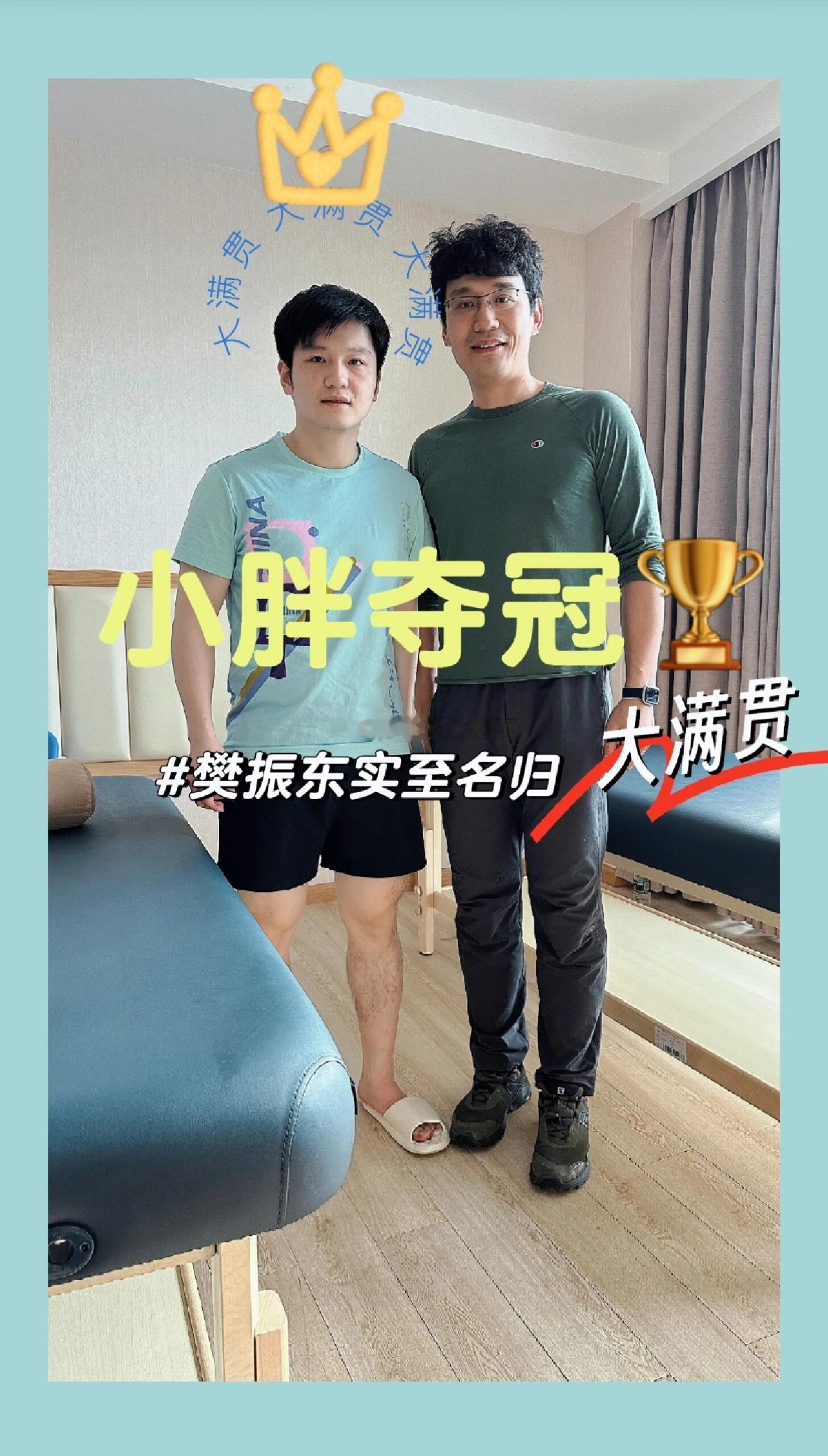 穿拖鞋的东东，小jiojio好可爱~原来跟我一样躺下按摩的时候会把手机放腹部乒乓