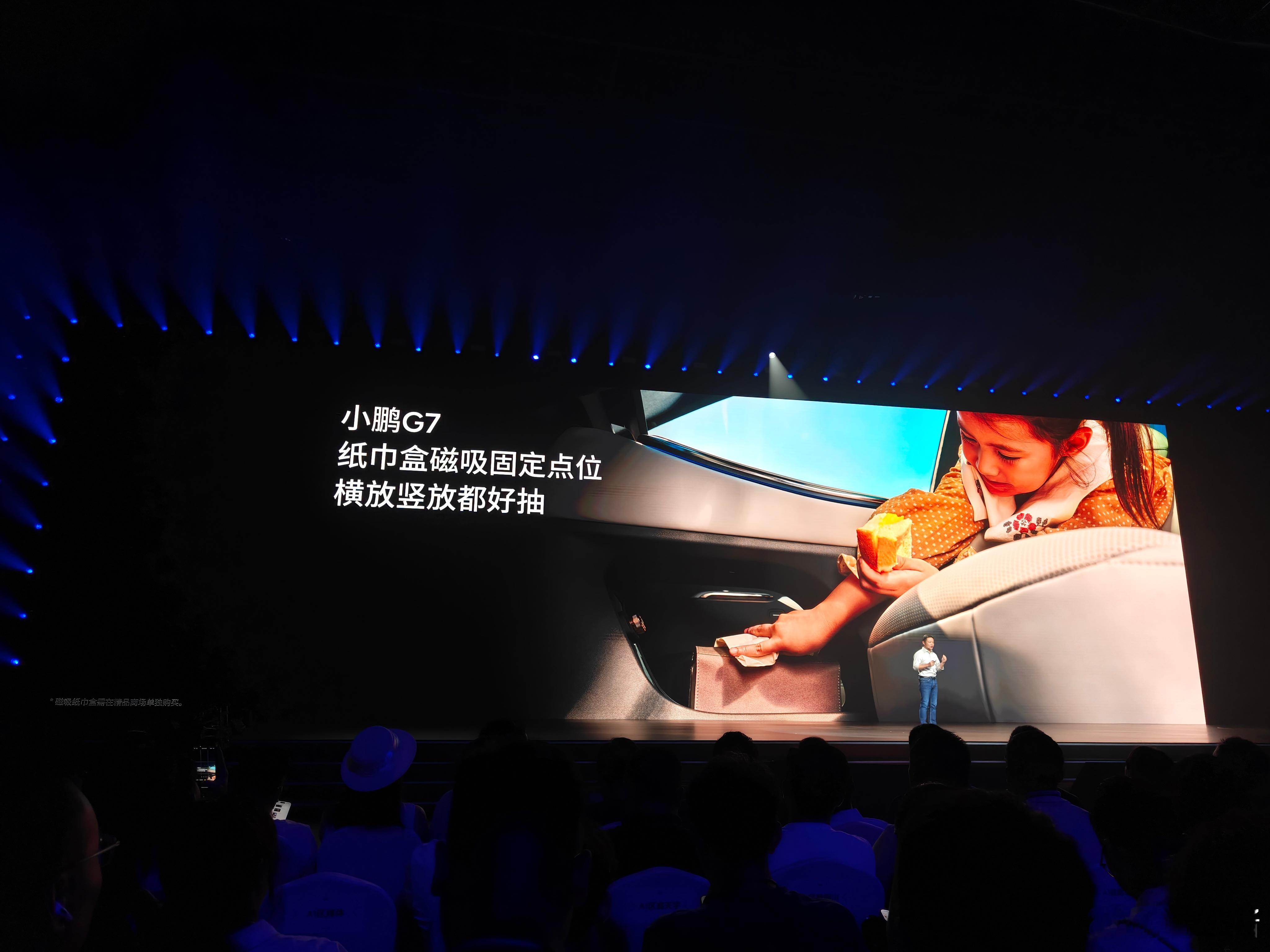 小鹏G7也做了磁吸纸巾盒不过是放在中控台下方大家觉得是小鹏纸巾盒的位置好还是小米