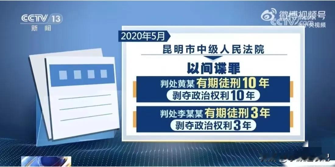 “间谍”一词，听起来令人毛骨悚然，似乎与我们现代社会没有关系。但是，2月20